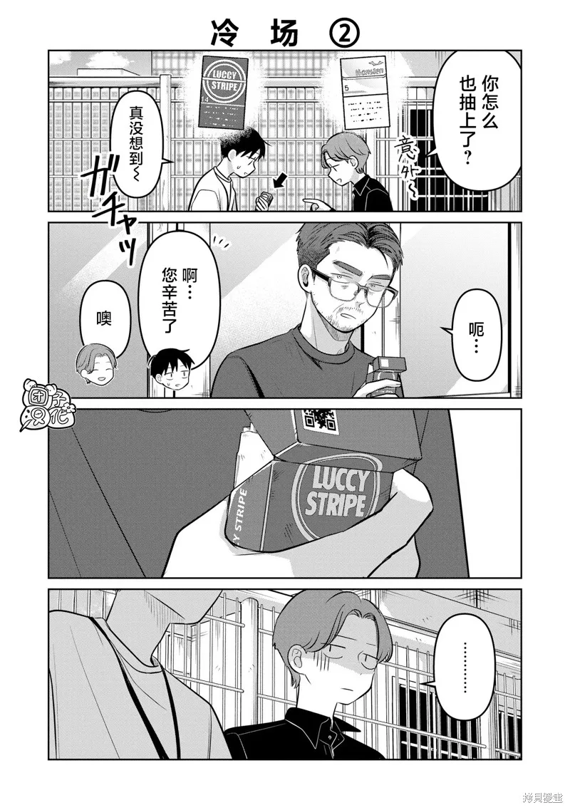 情書與13歲女演員,第24.5話,第2张