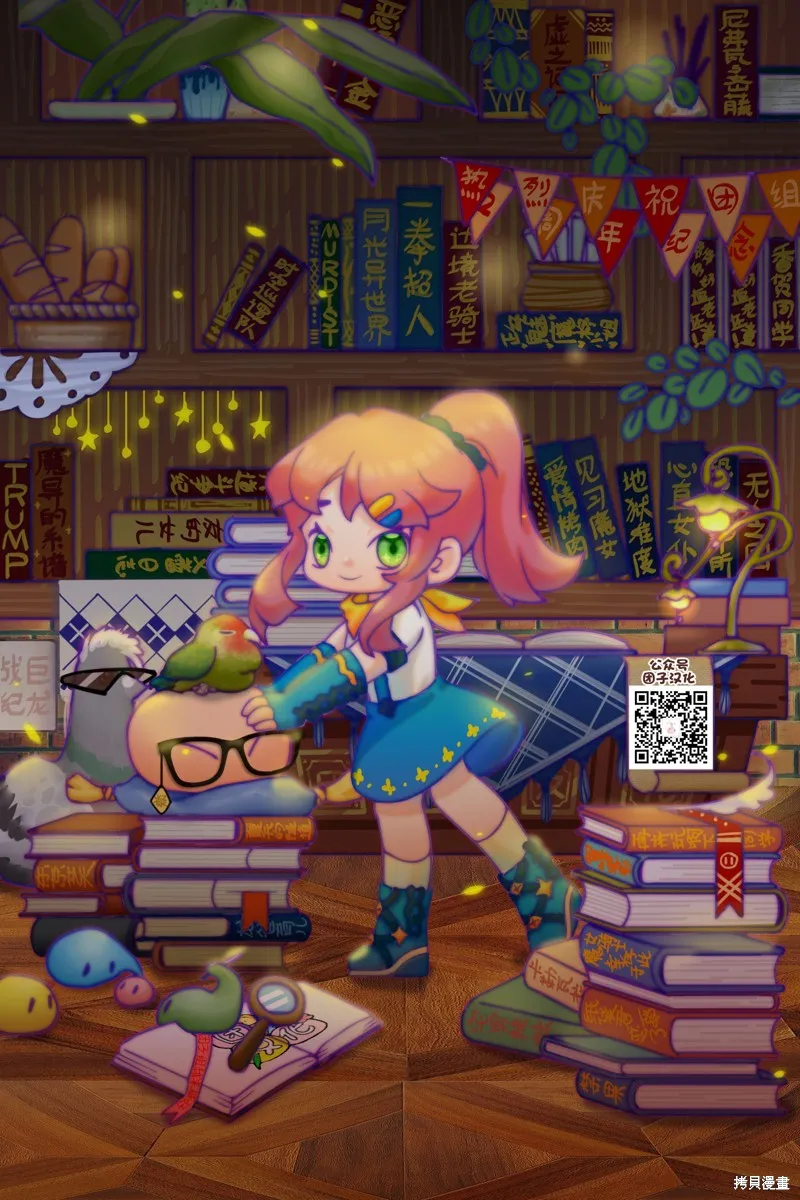 情書與13歲女演員,第24.5話,第5张