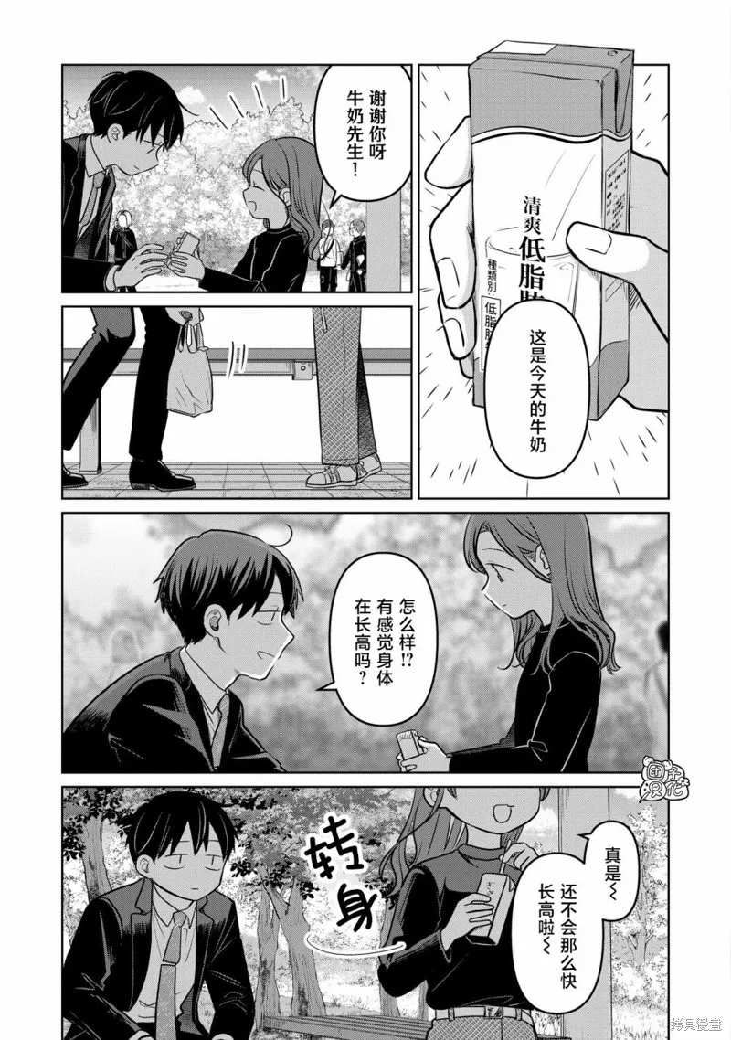 情書與13歲女演員,第20話,第11张