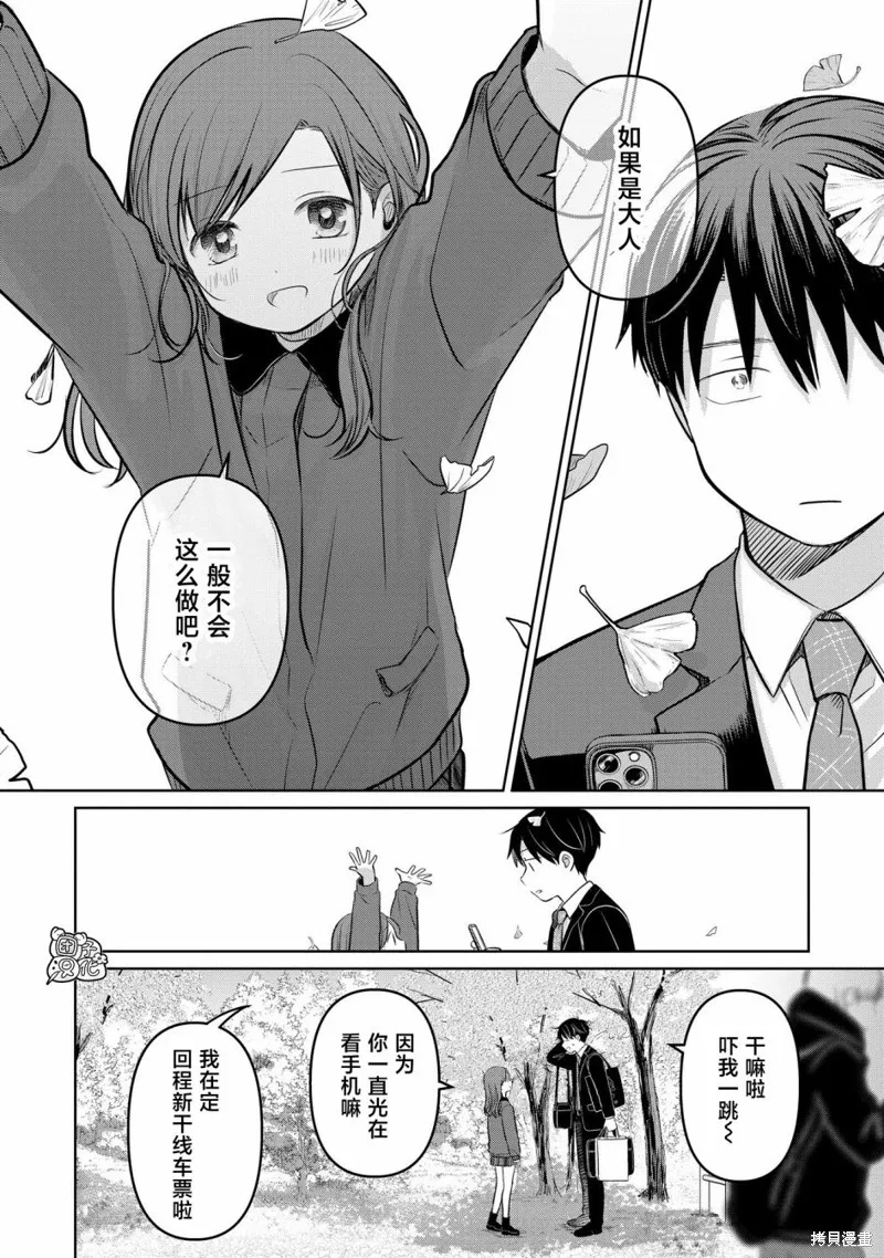 情書與13歲女演員,第20話,第16张