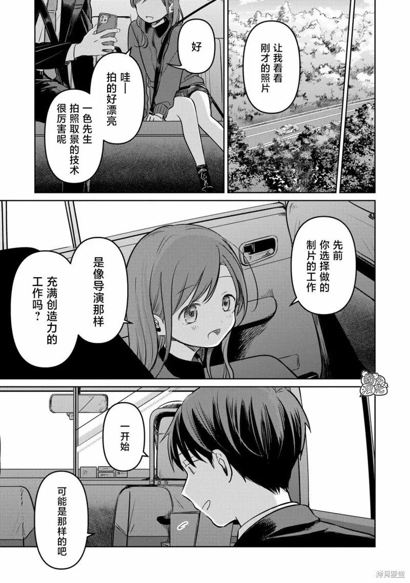 情書與13歲女演員,第20話,第19张