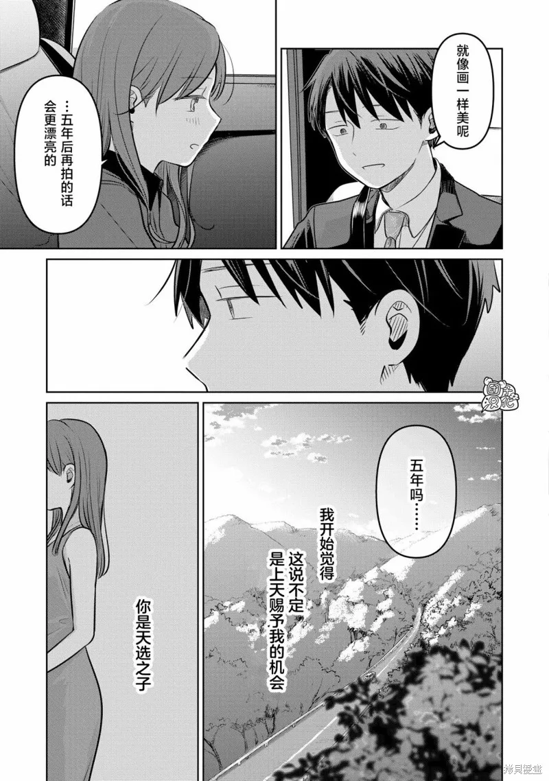 情書與13歲女演員,第20話,第21张