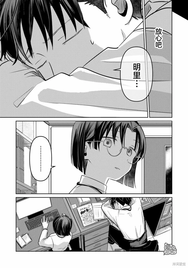 情書與13歲女演員,第20話,第26张