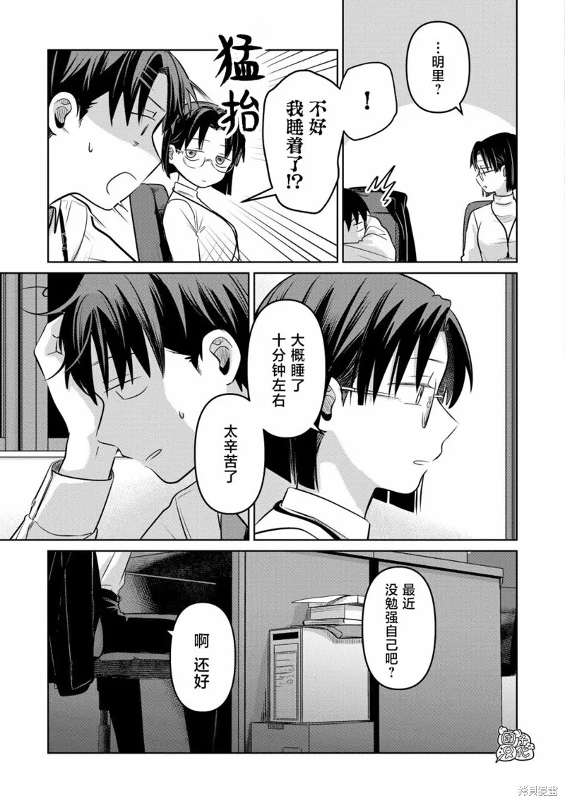情書與13歲女演員,第20話,第27张
