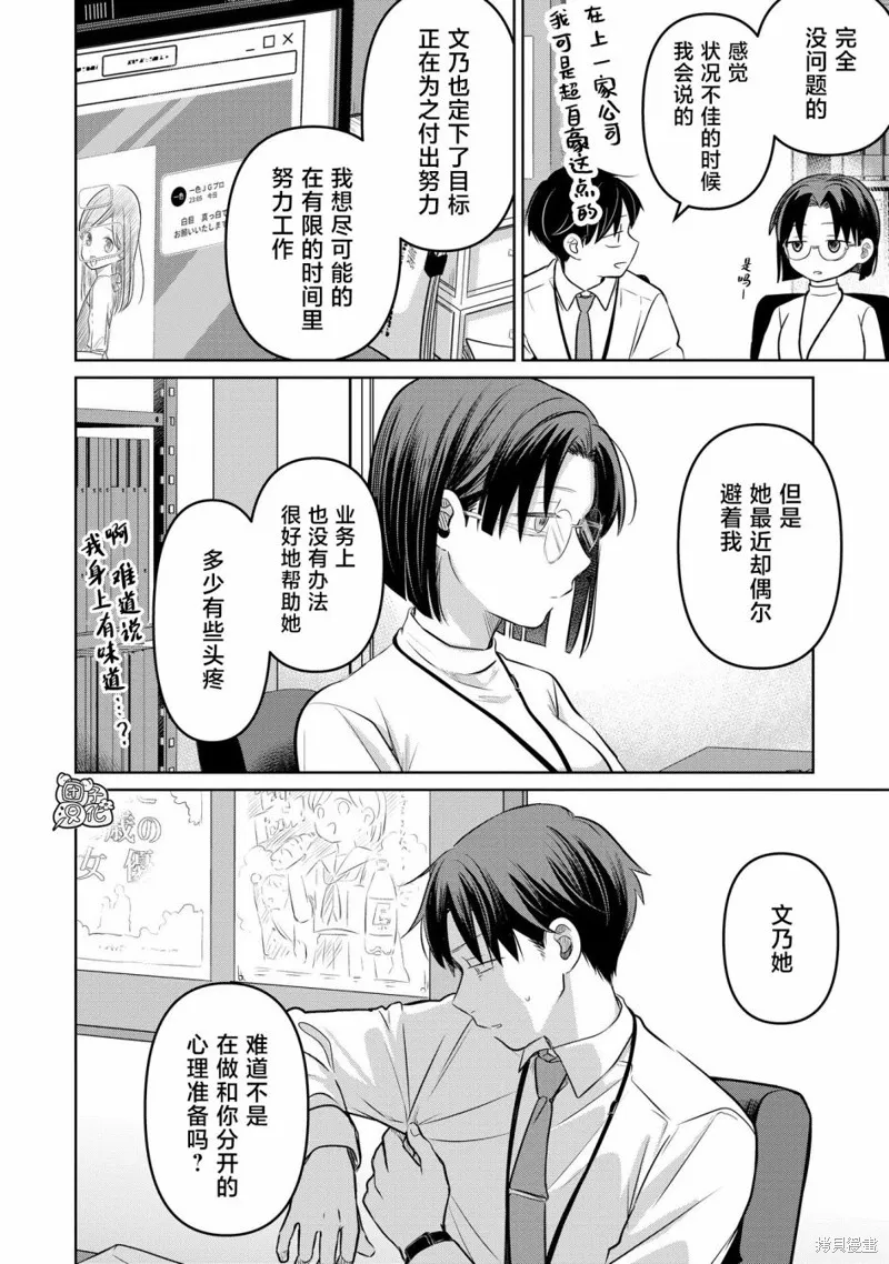 情書與13歲女演員,第20話,第28张