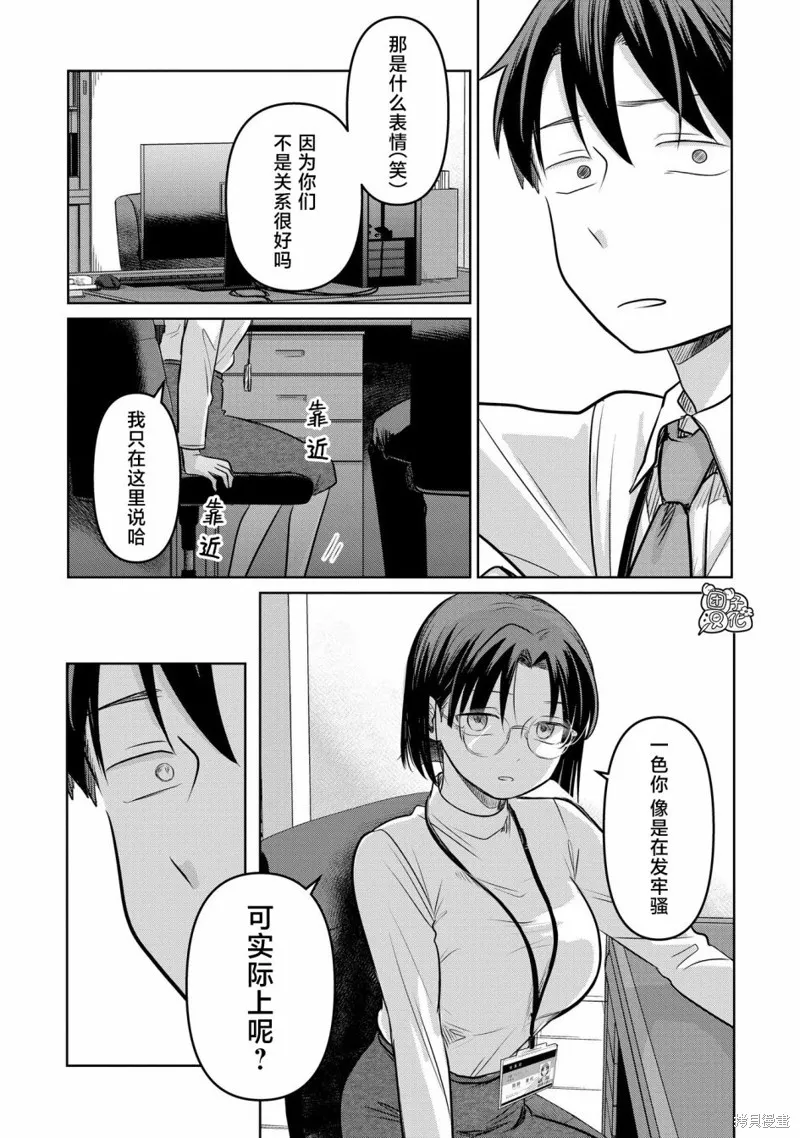 情書與13歲女演員,第20話,第29张