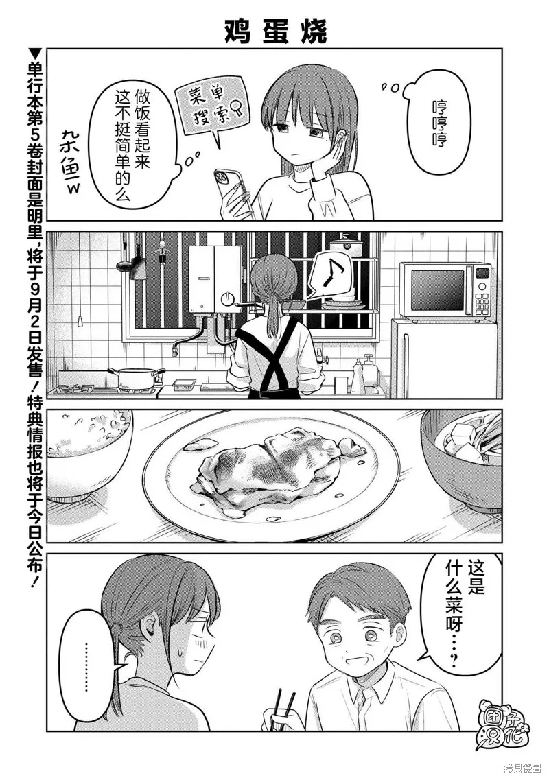 情書與13歲女演員,第23.5話,第1张