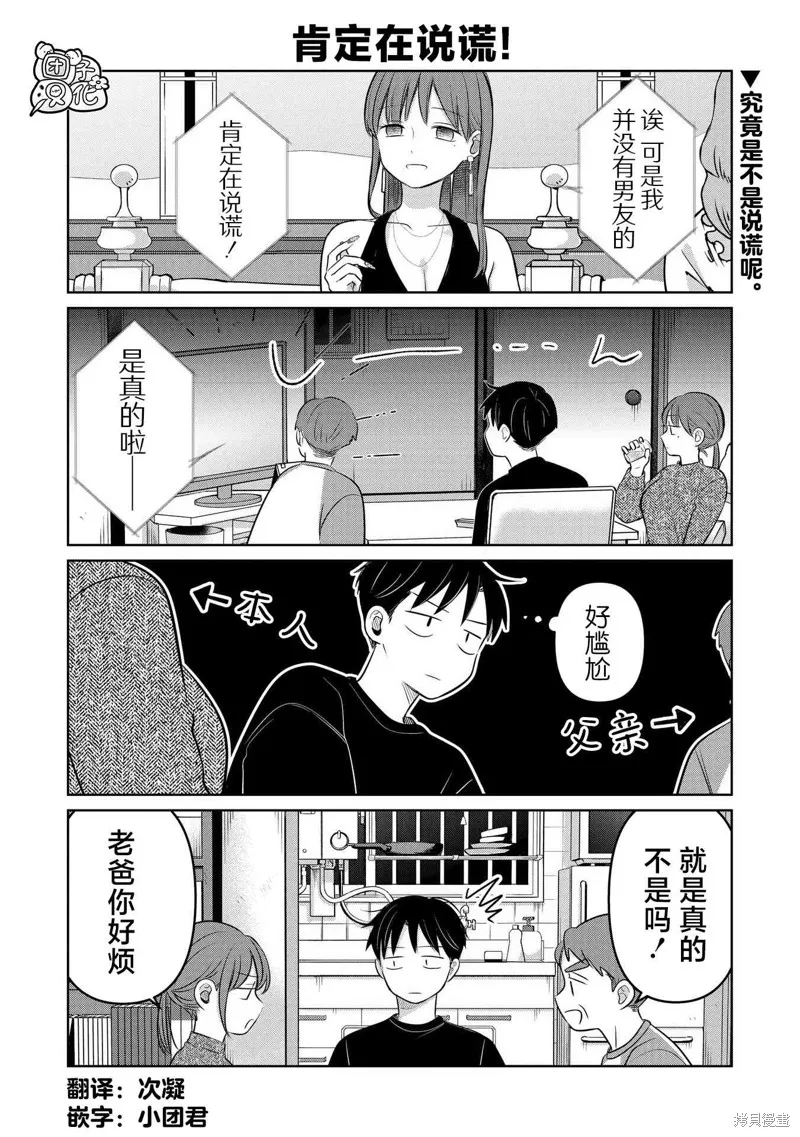 情書與13歲女演員,第23.5話,第4张