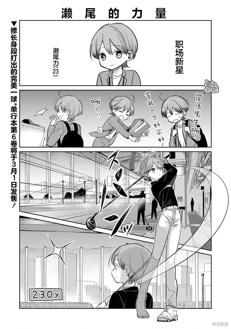 情書與13歲女演員,第28.5話,第1张