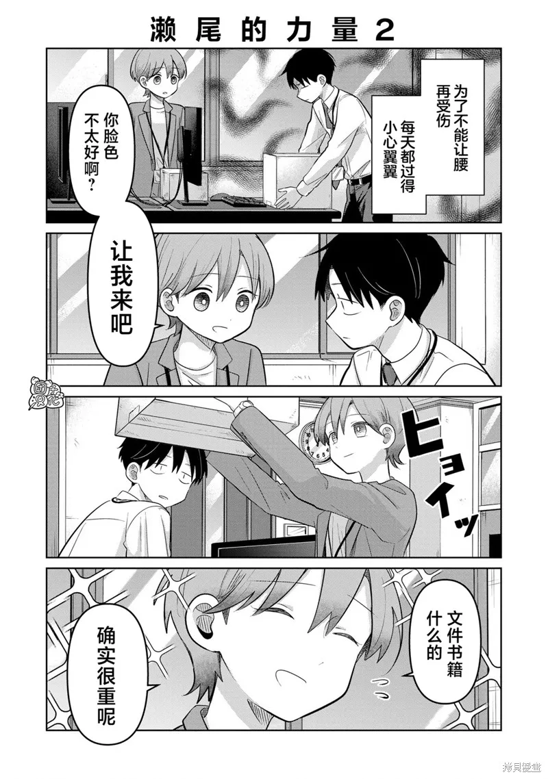 情書與13歲女演員,第28.5話,第2张
