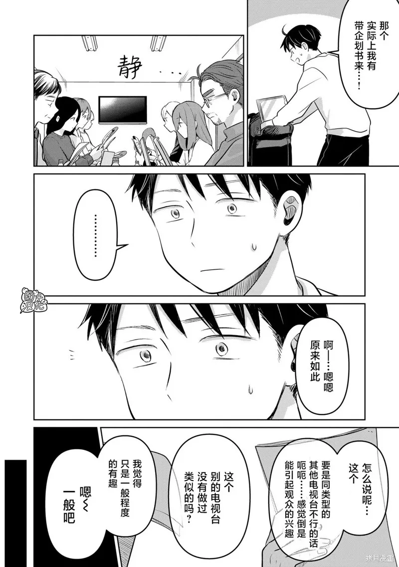 情書與13歲女演員,第22話,第12张