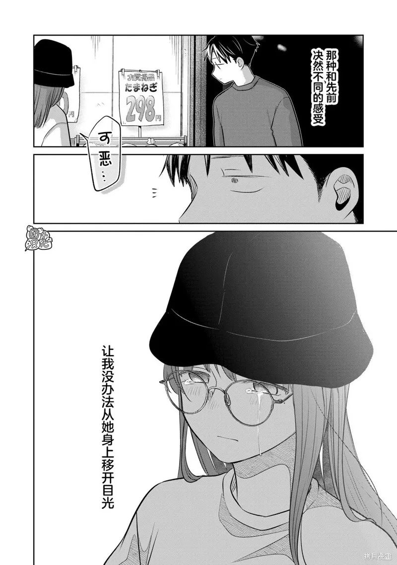 情書與13歲女演員,第22話,第24张