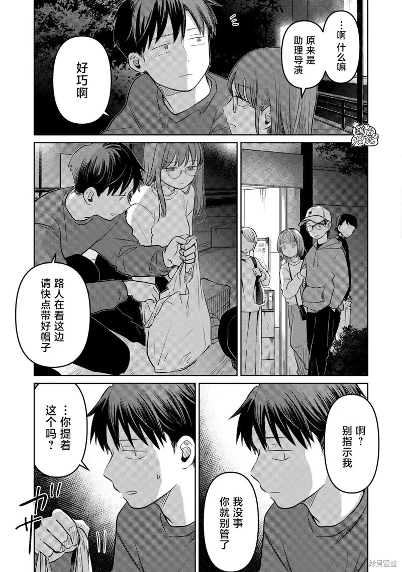 情書與13歲女演員,第22話,第29张