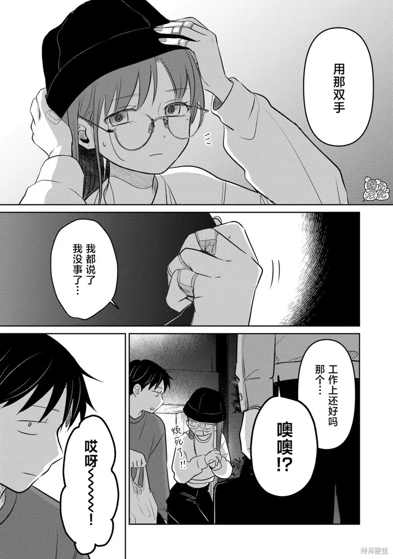 情書與13歲女演員,第22話,第30张