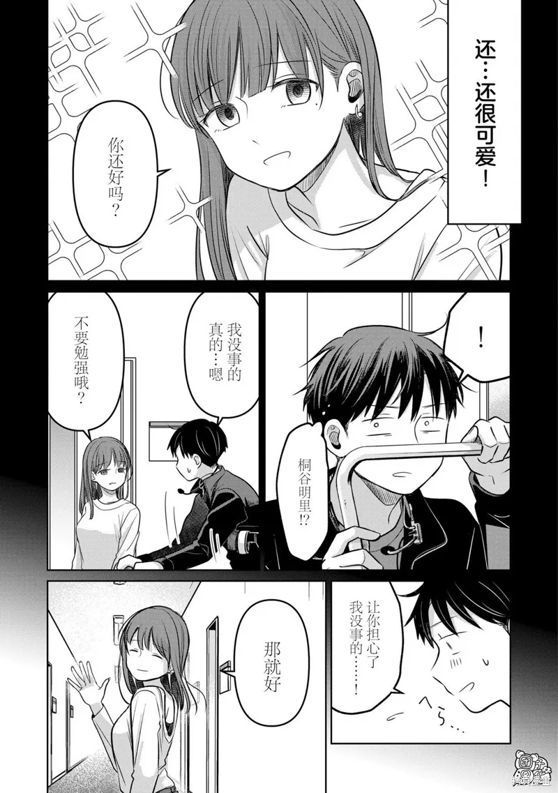 情書與13歲女演員,第22話,第5张