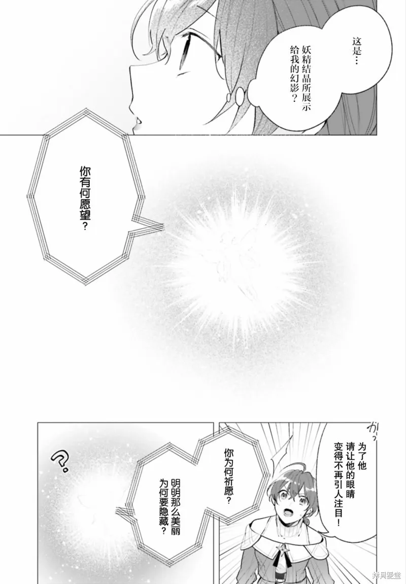 魔導具師達利亞永不低頭~今天開始是自由職業生活~,第10话,第5张