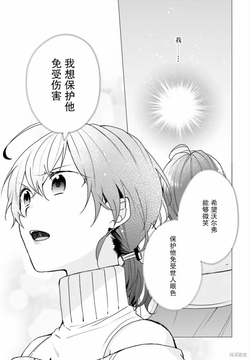 魔導具師達利亞永不低頭~今天開始是自由職業生活~,第10话,第7张