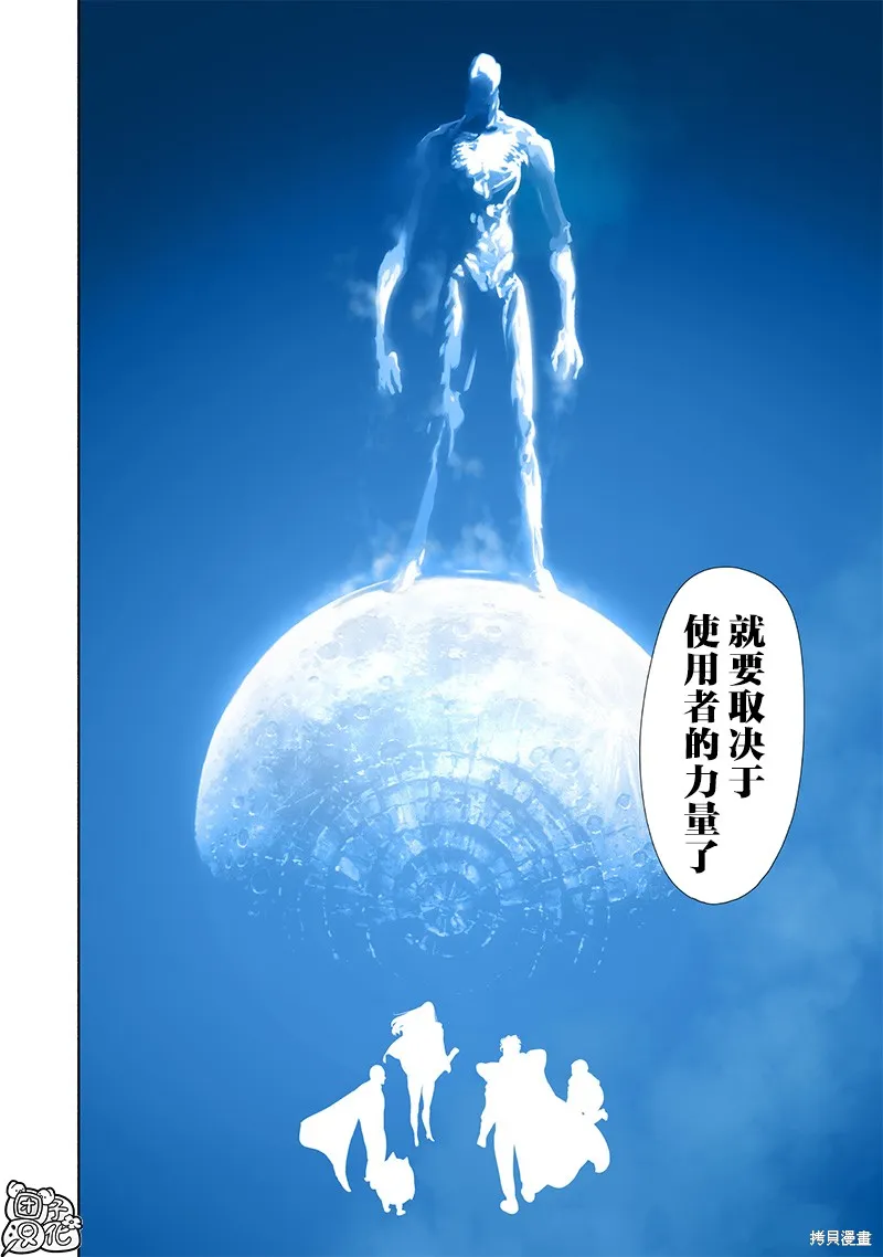一拳超人,新242话,第16张