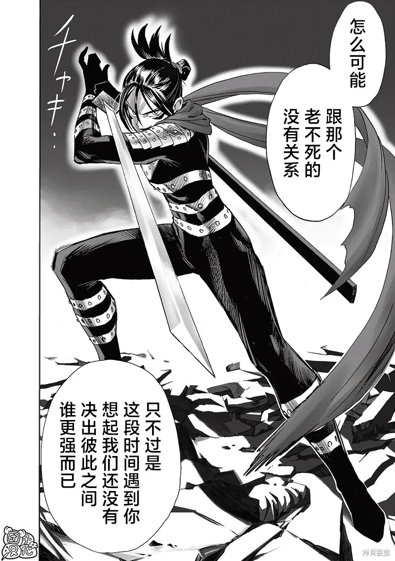 一拳超人,新242话,第28张