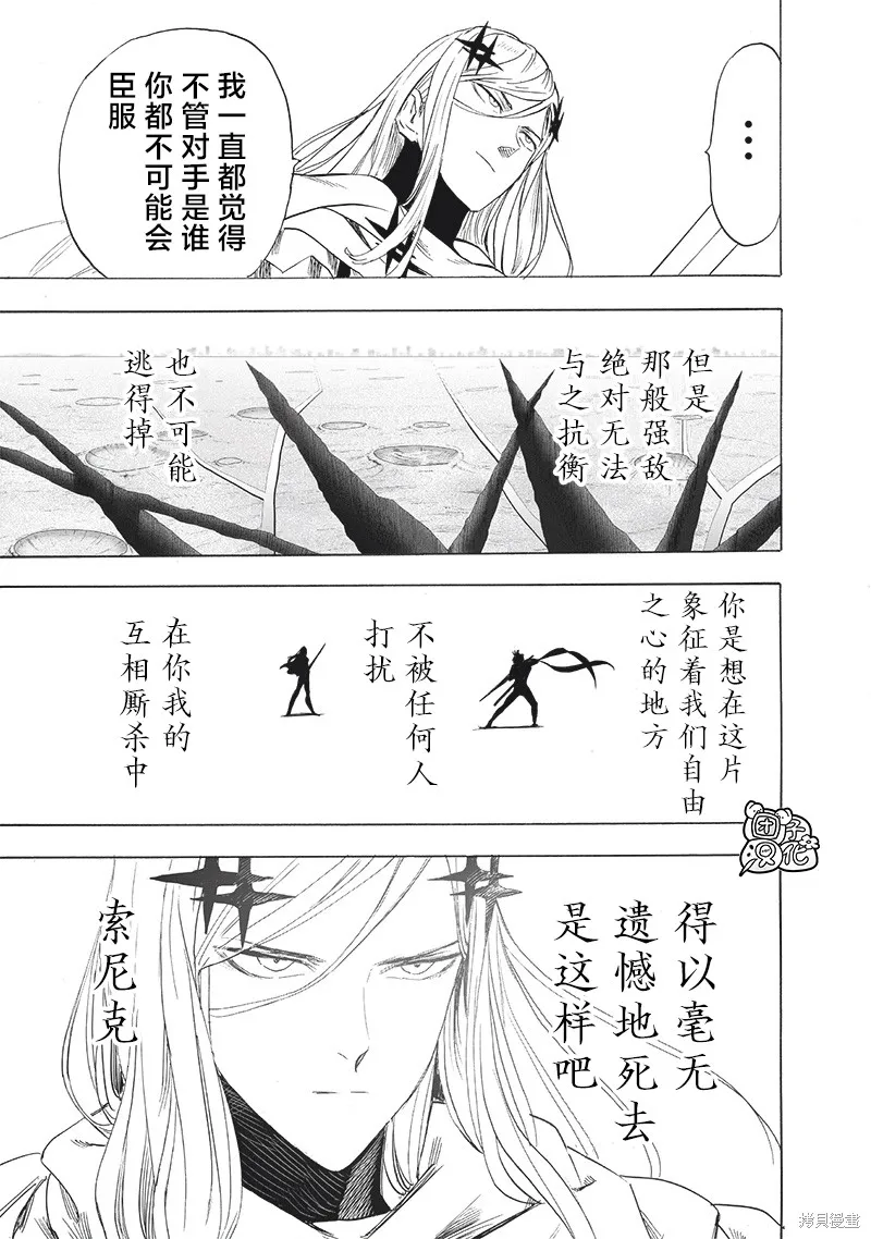 一拳超人,新242话,第29张
