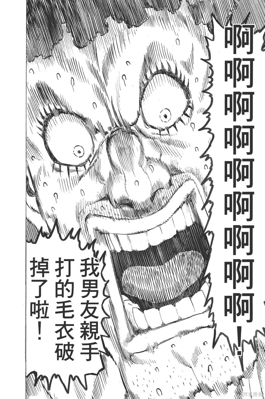 一拳超人,第05卷,第11张