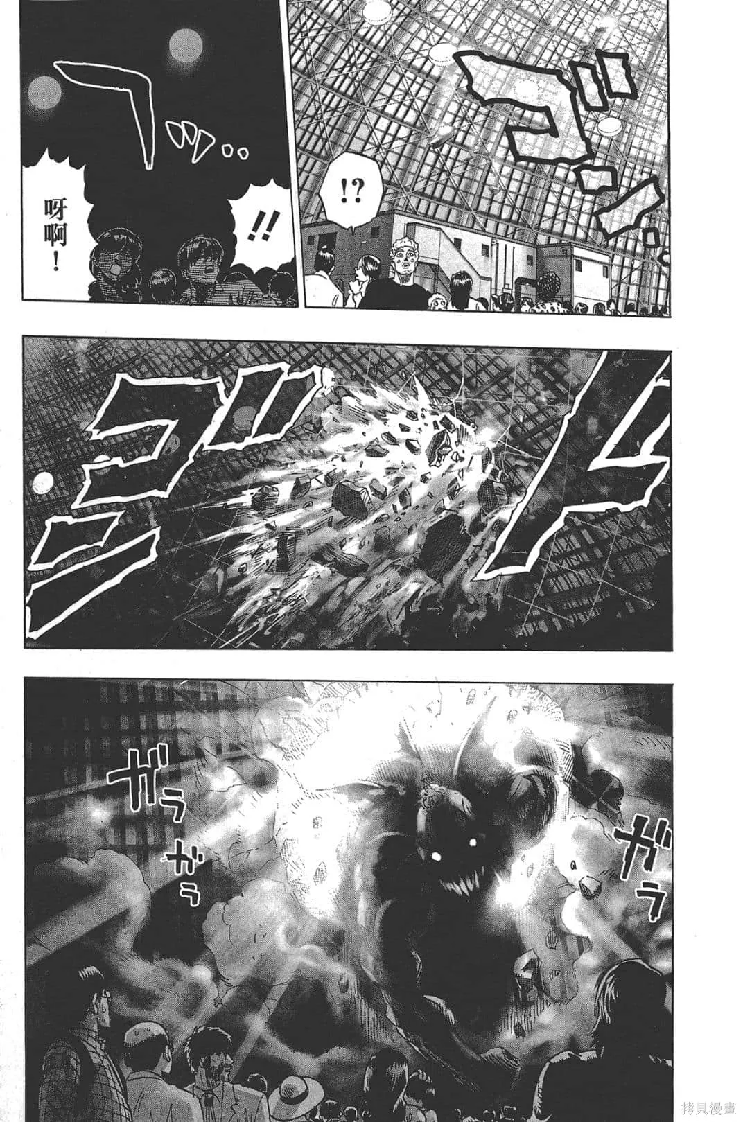 一拳超人,第05卷,第61张