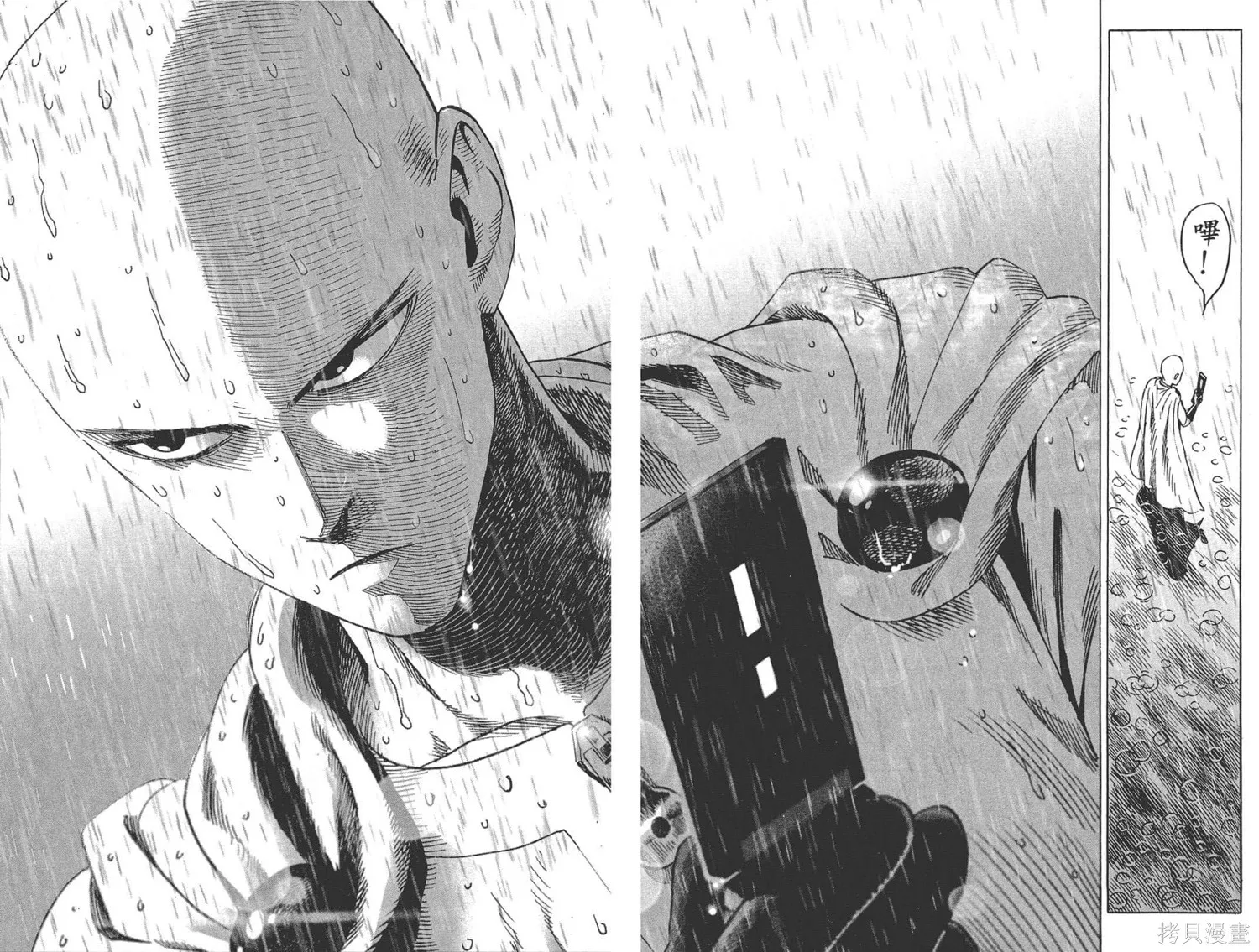 一拳超人,第05卷,第75张