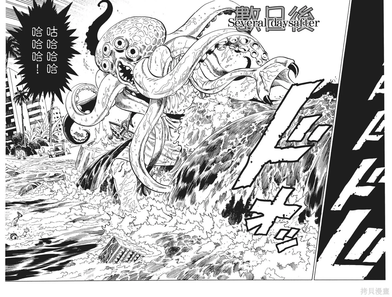 一拳超人,第04卷,第109张