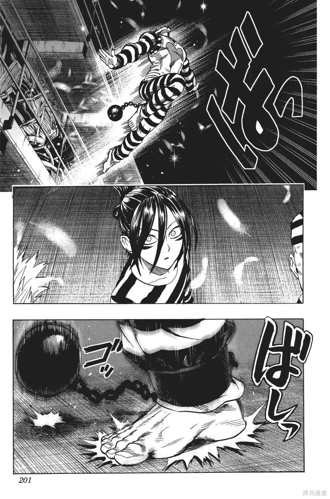一拳超人,第04卷,第178张