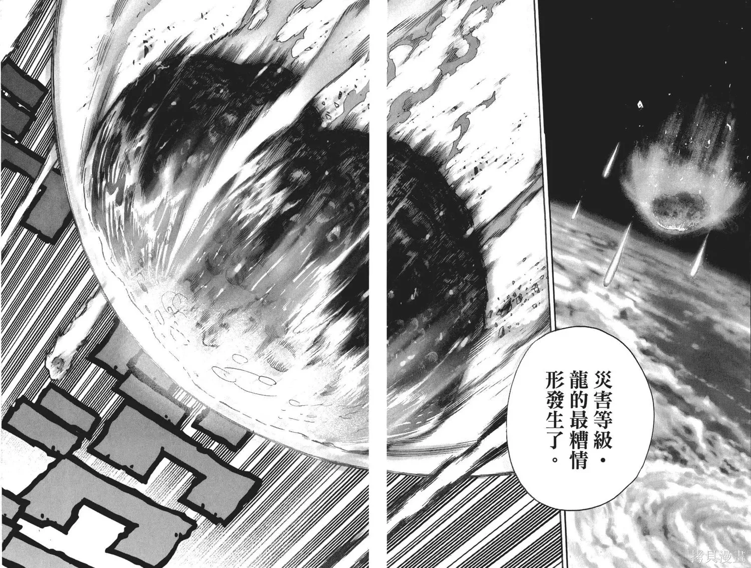 一拳超人,第04卷,第19张