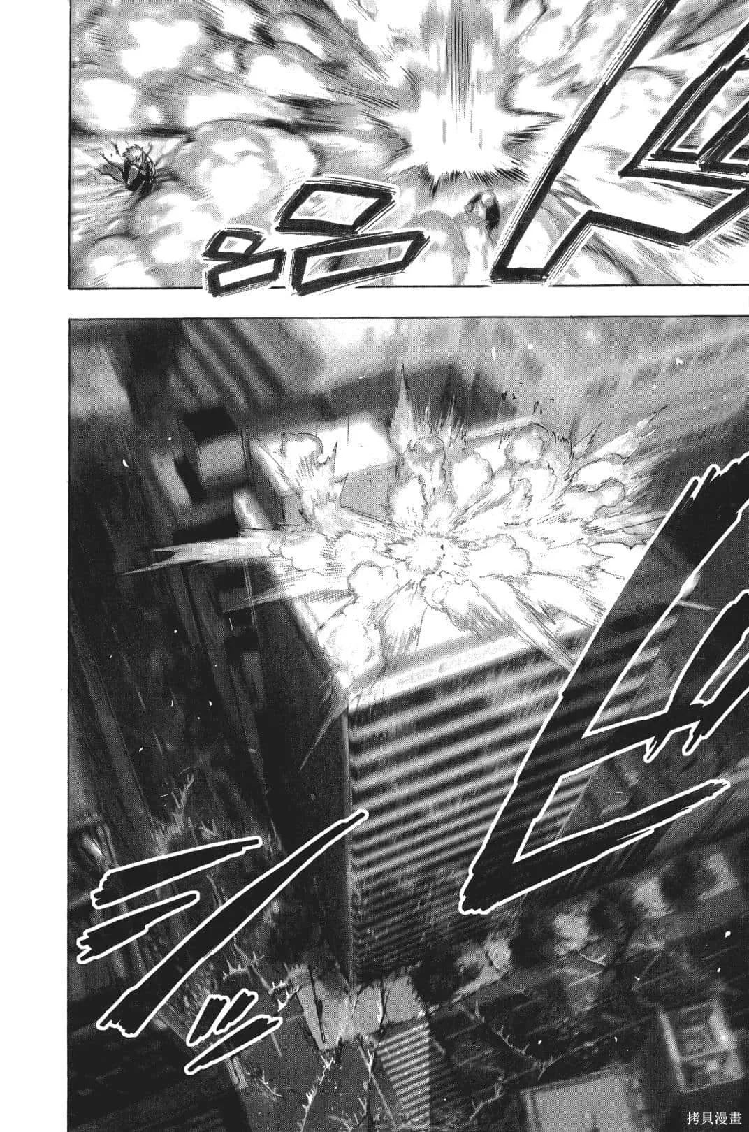 一拳超人,第04卷,第59张