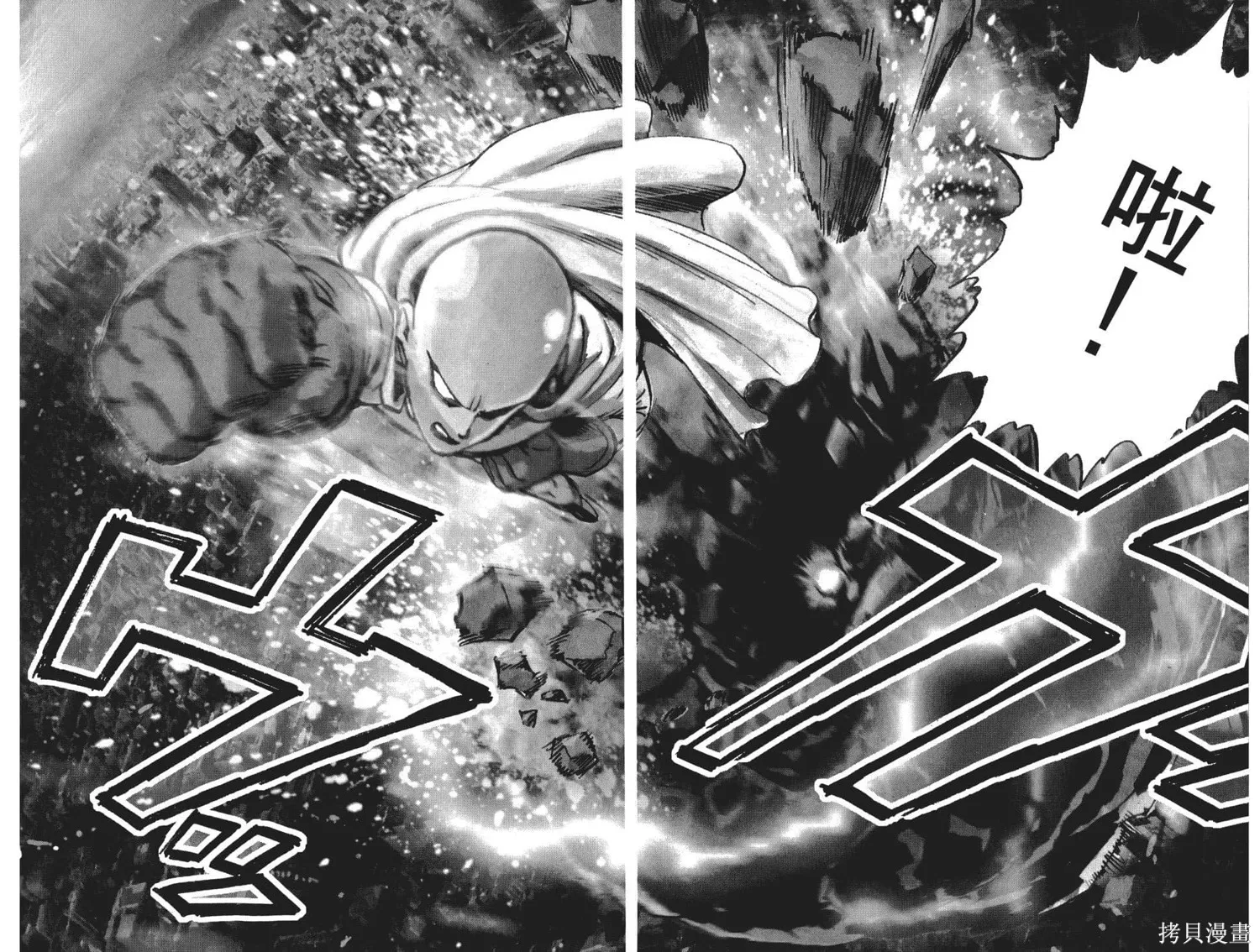 一拳超人,第04卷,第63张