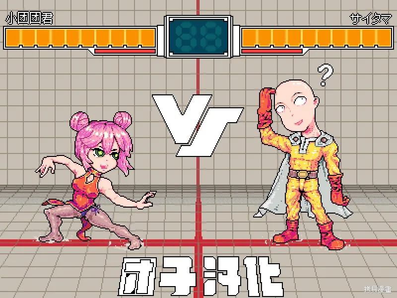 一拳超人,第243话,第13张
