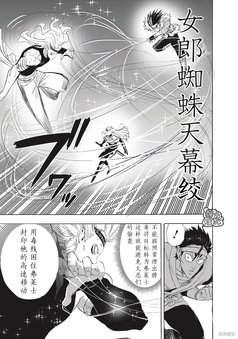 一拳超人,第243话,第7张