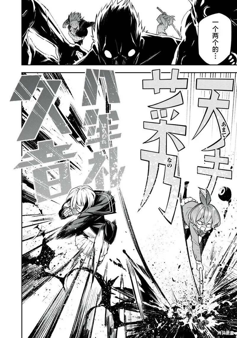 喧闹花斑 MADARA GIRLS SCRAMBLE,第01話,第12张