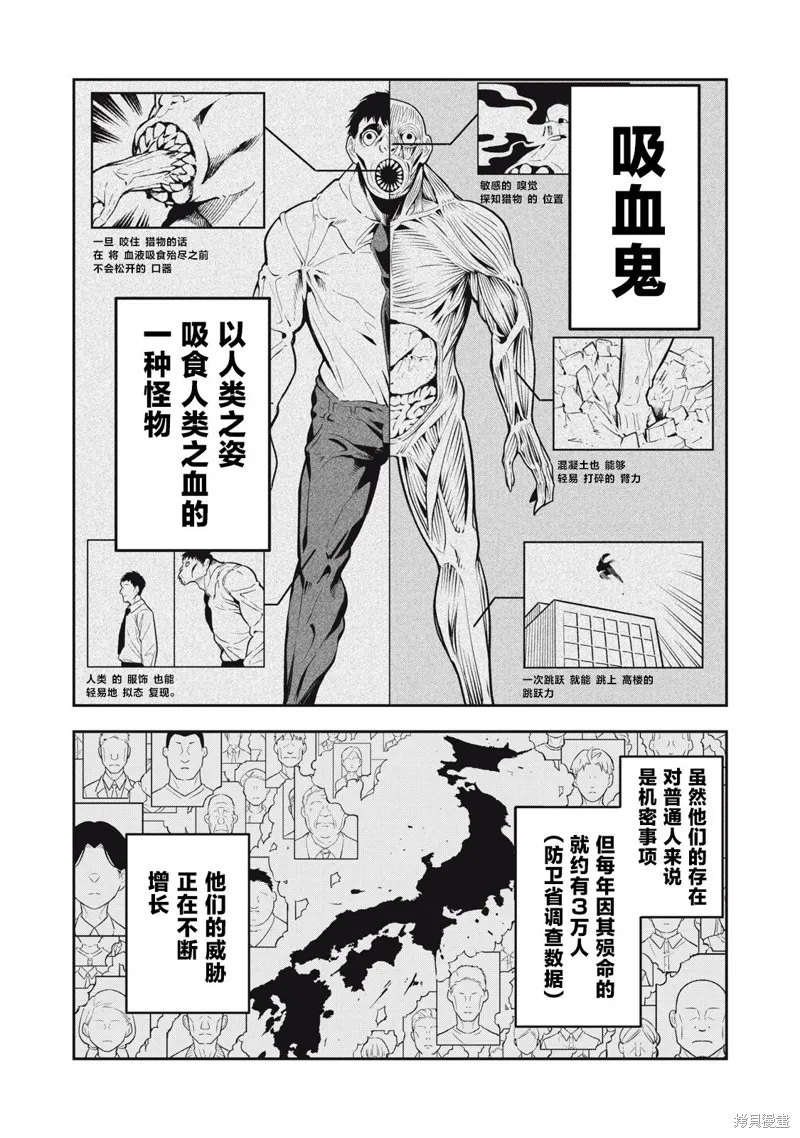 喧闹花斑 MADARA GIRLS SCRAMBLE,第01話,第15张
