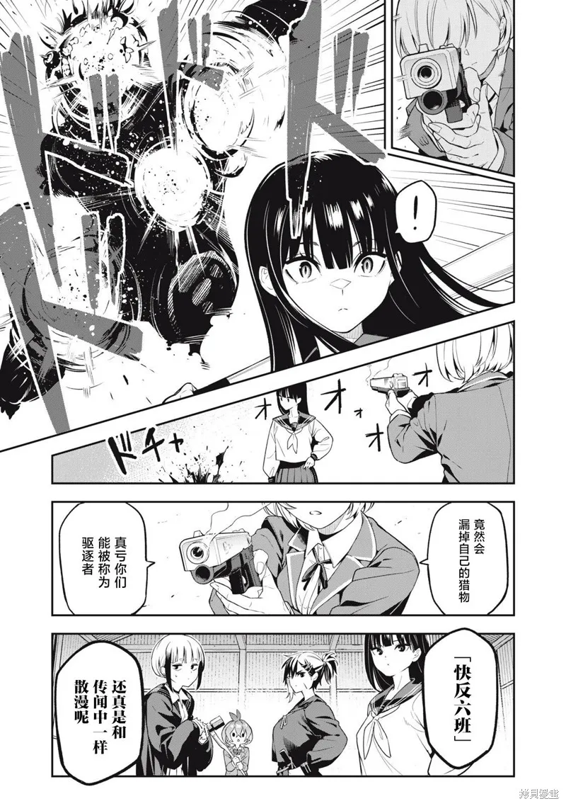 喧闹花斑 MADARA GIRLS SCRAMBLE,第01話,第17张