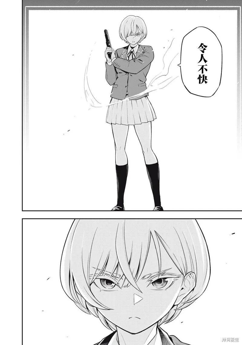 喧闹花斑 MADARA GIRLS SCRAMBLE,第01話,第18张