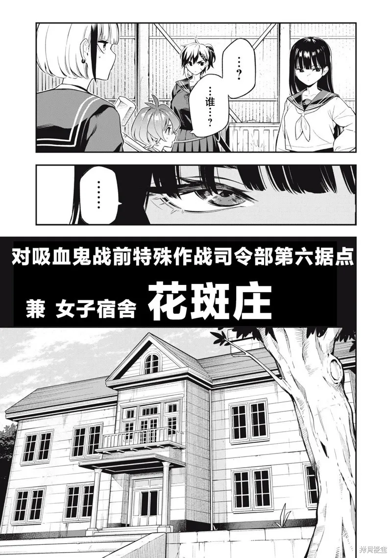 喧闹花斑 MADARA GIRLS SCRAMBLE,第01話,第19张