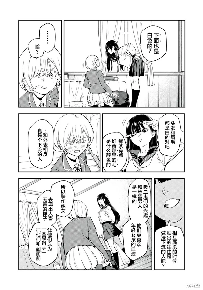 喧闹花斑 MADARA GIRLS SCRAMBLE,第01話,第24张
