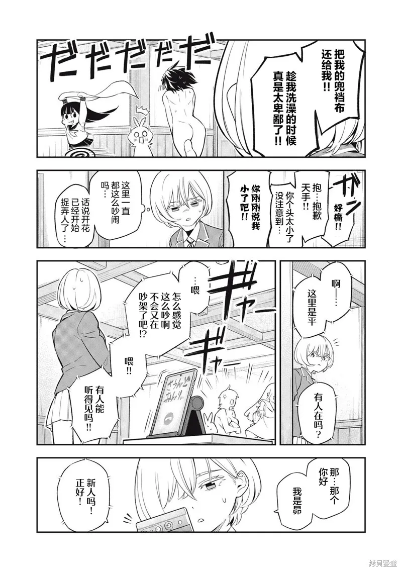 喧闹花斑 MADARA GIRLS SCRAMBLE,第01話,第29张