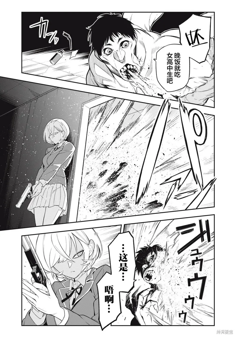 喧闹花斑 MADARA GIRLS SCRAMBLE,第01話,第33张