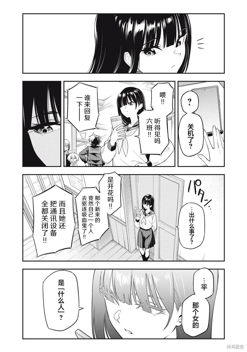 喧闹花斑 MADARA GIRLS SCRAMBLE,第01話,第37张