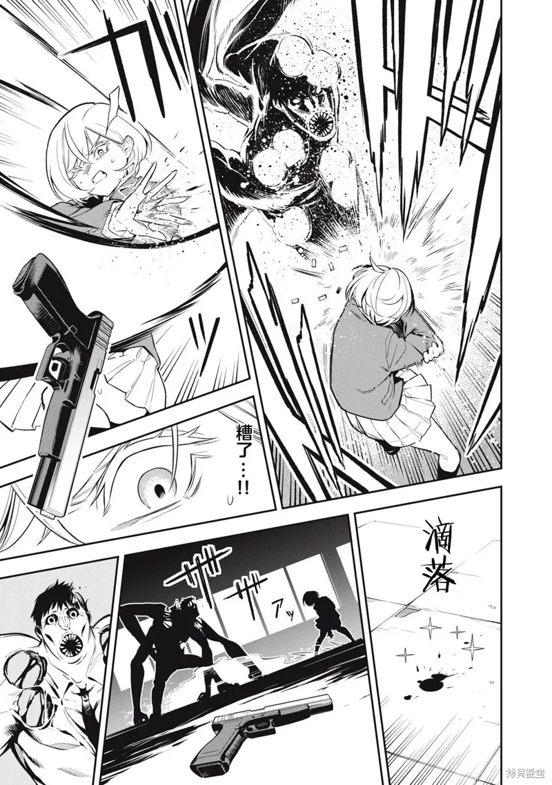 喧闹花斑 MADARA GIRLS SCRAMBLE,第01話,第39张