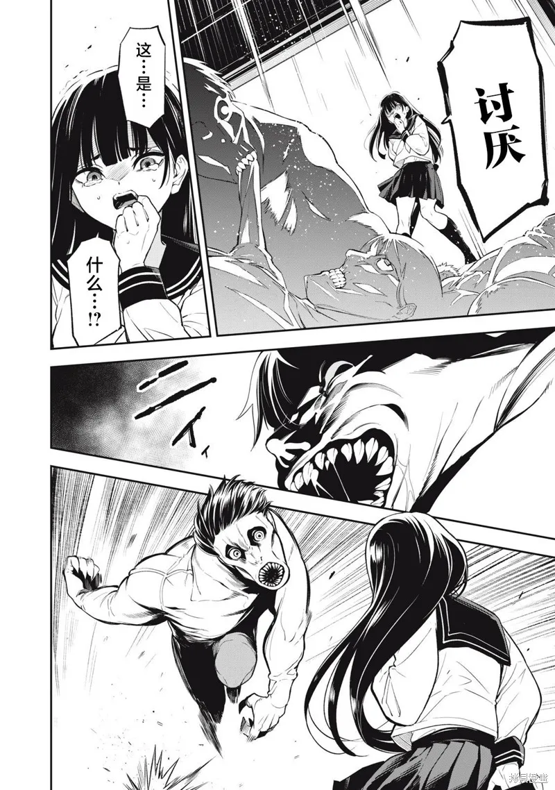 喧闹花斑 MADARA GIRLS SCRAMBLE,第01話,第4张