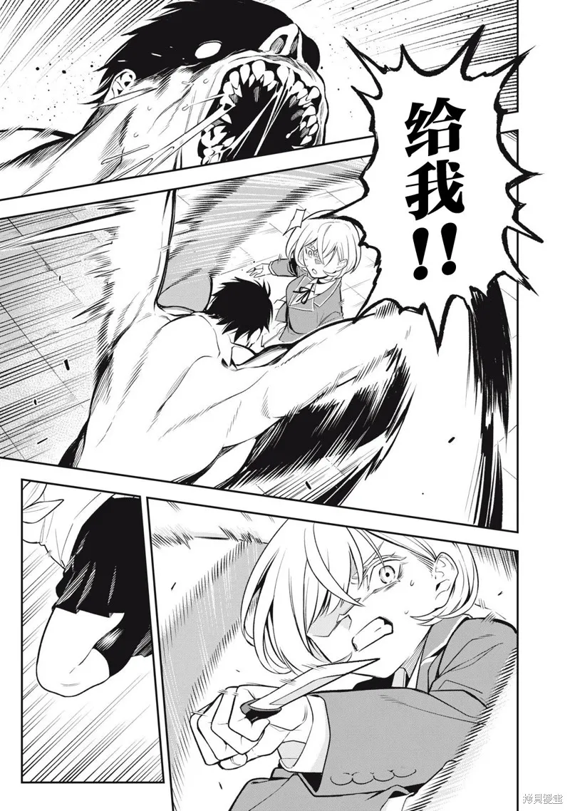 喧闹花斑 MADARA GIRLS SCRAMBLE,第01話,第41张