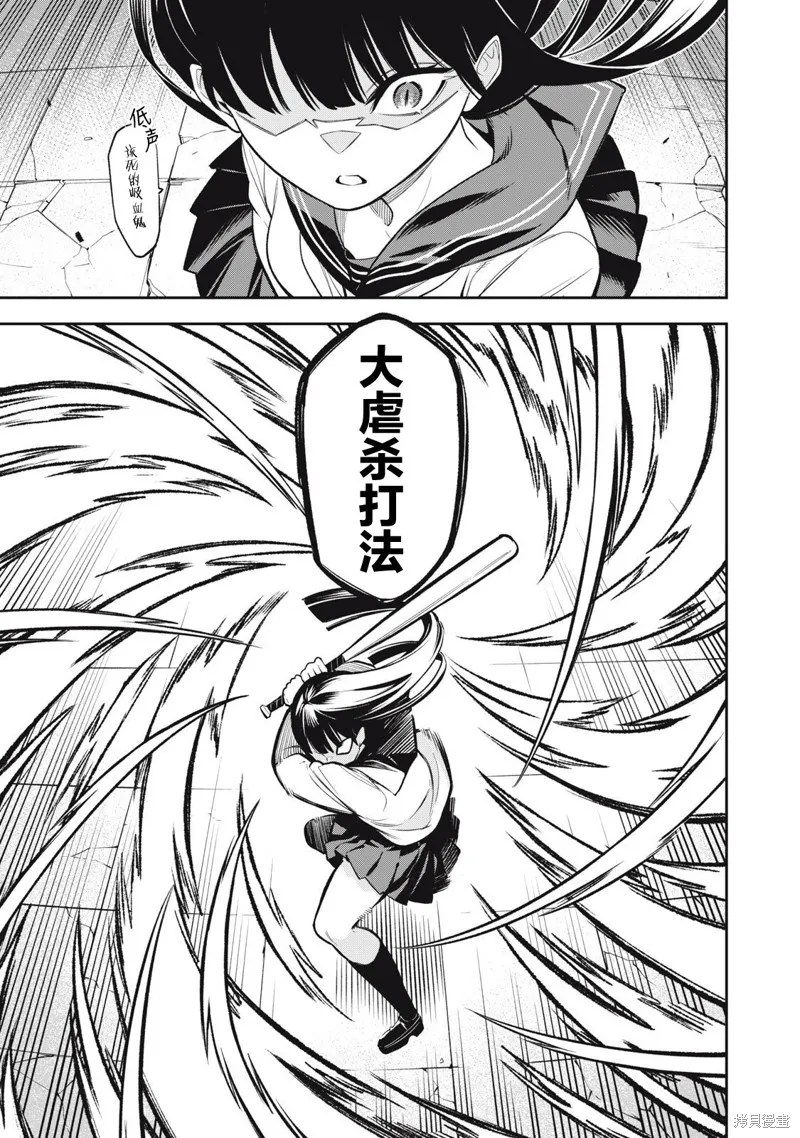 喧闹花斑 MADARA GIRLS SCRAMBLE,第01話,第53张