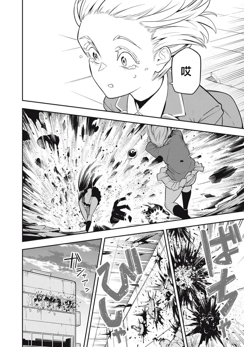 喧闹花斑 MADARA GIRLS SCRAMBLE,第01話,第55张