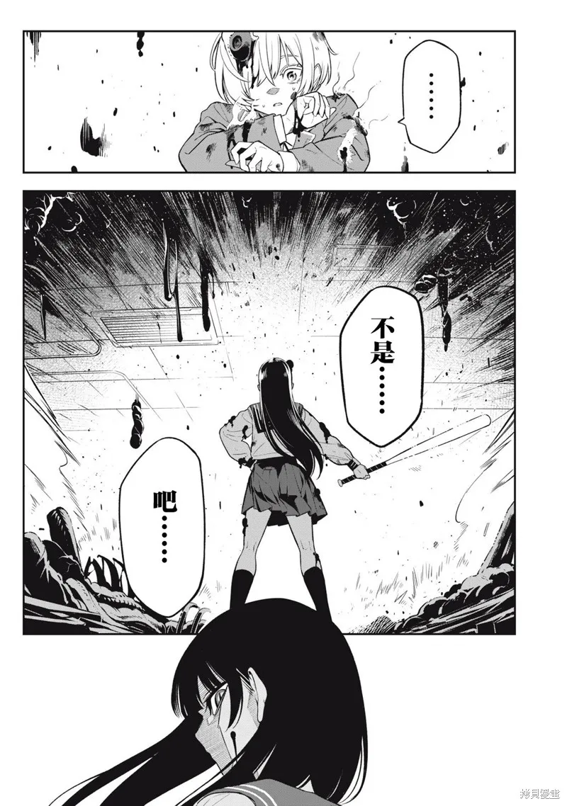 喧闹花斑 MADARA GIRLS SCRAMBLE,第01話,第56张