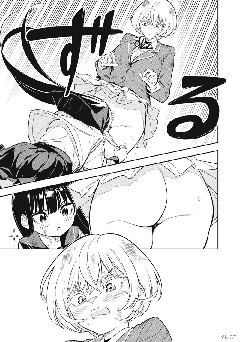 喧闹花斑 MADARA GIRLS SCRAMBLE,第01話,第64张